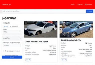 Скриншот checkcar.ge