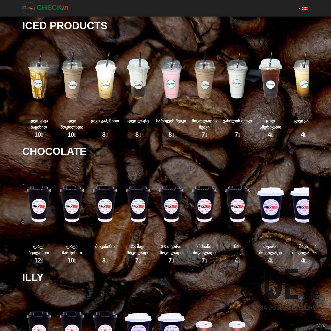 Screenshot of the site checkincoffee.ge at 2025-12-07