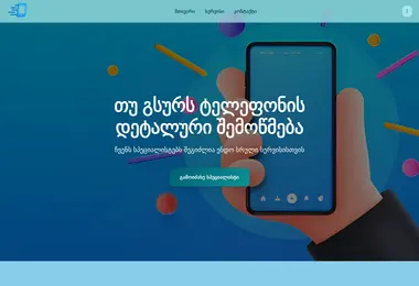 checkphone.ge-ის ეკრანის სურათი