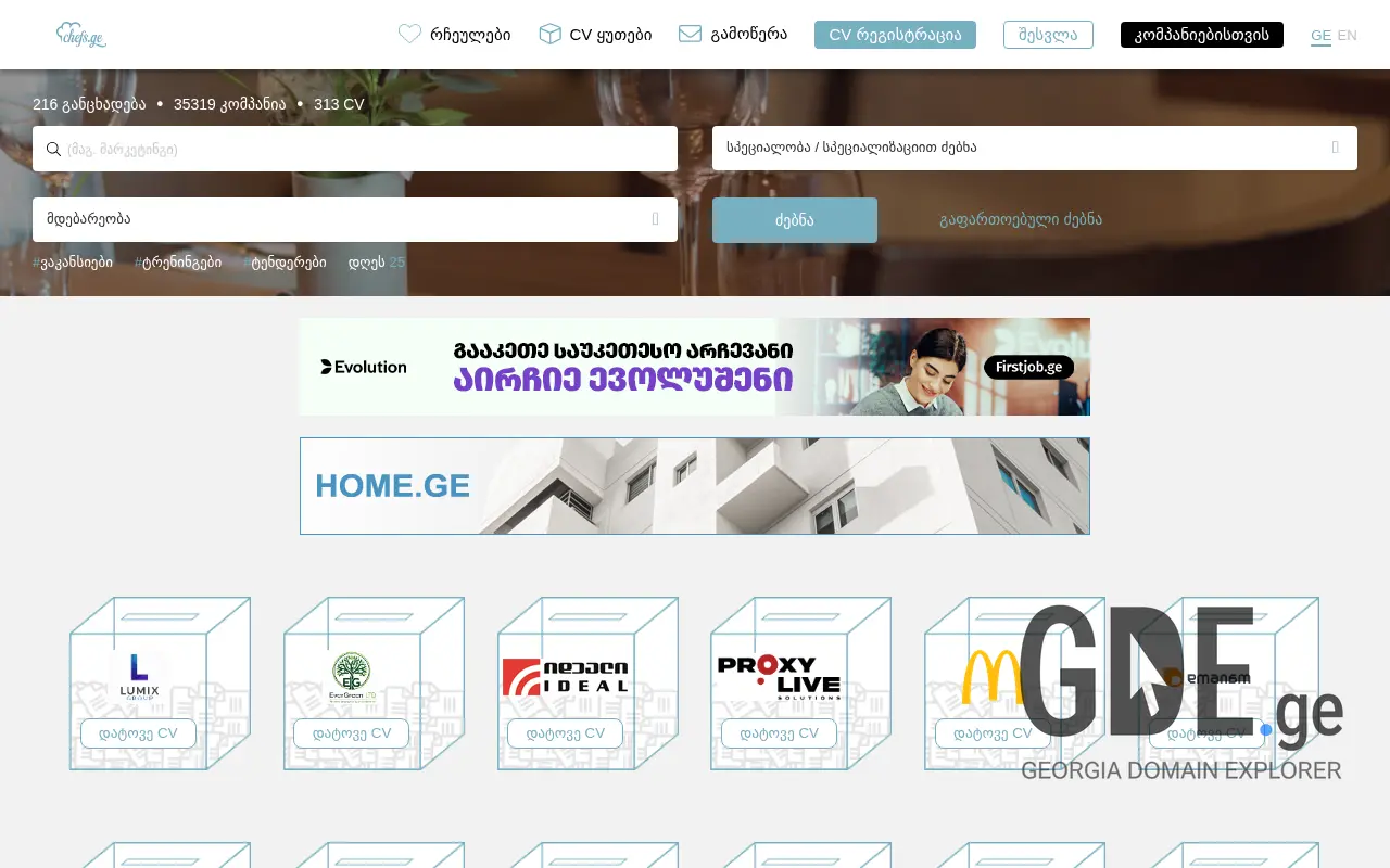 Screenshot of the site chefs.ge at 2025-11-28