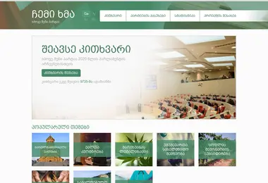 Скриншот chemikhma.ge