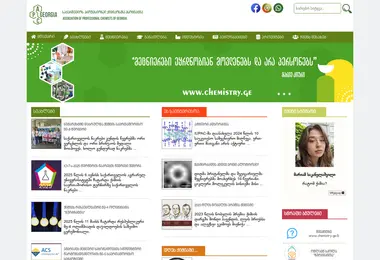 chemistry.ge-ის ეკრანის სურათი
