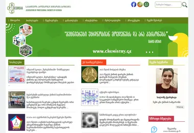 Скриншот chemistry.ge