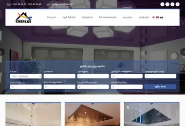 Скриншот cheri.ge
