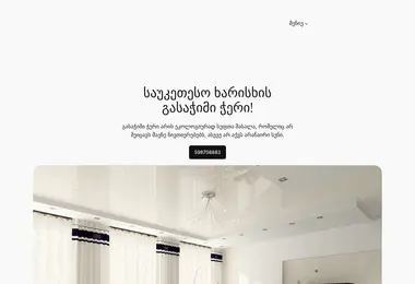 Screenshot of chermaster.ge