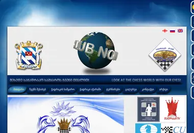 Скриншот chessbatumi.ge