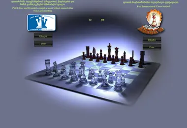 Скриншот chesspoti.ge