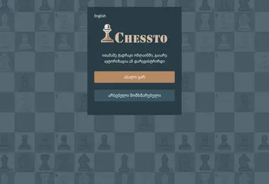 chessto.ge-ის ეკრანის სურათი