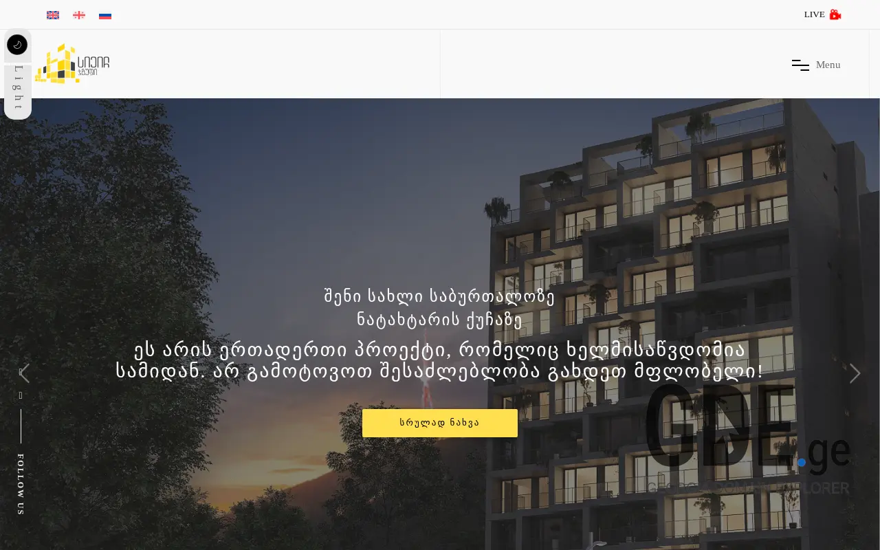 Screenshot of the site chgroup.ge at 2025-11-28