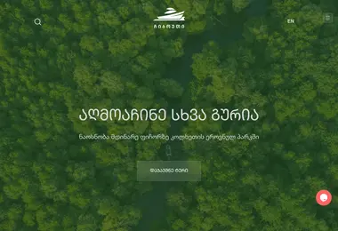 chiboat.ge-ის ეკრანის სურათი