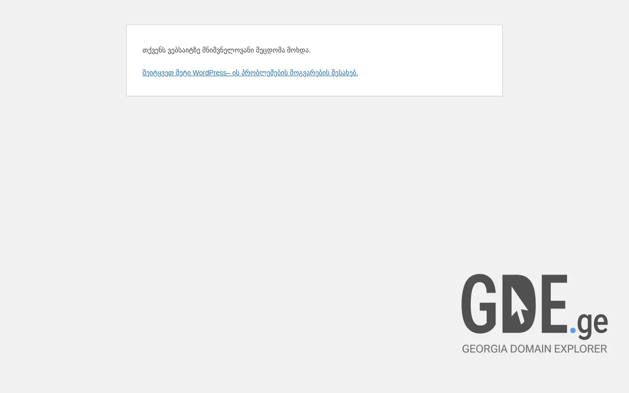 Screenshot of the site chicbebemagazine.ge at 2025-11-28