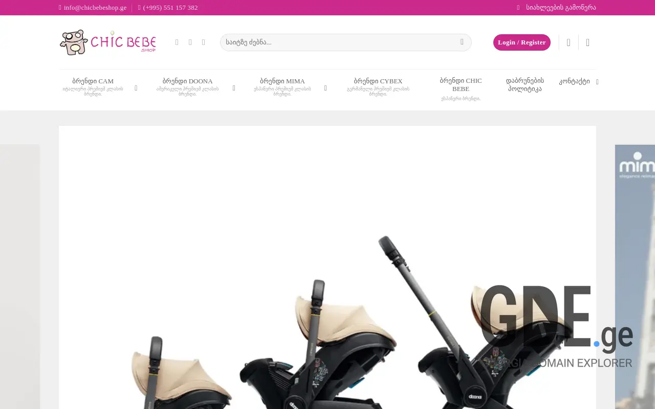Screenshot of the site chicbebeshop.ge at 2025-11-28