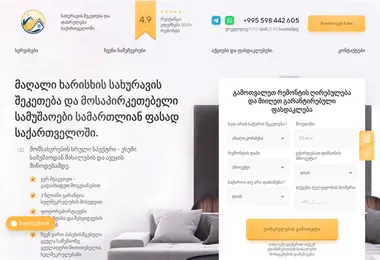 Скриншот chiki.ge