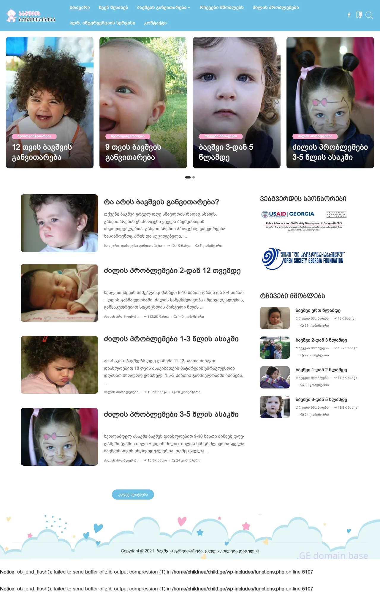 Screenshot of the site child.ge