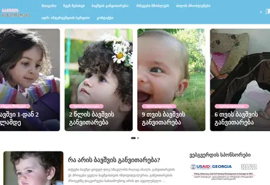 Скриншот child.ge