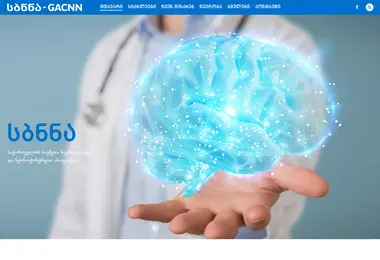 Скриншот childneurology.ge