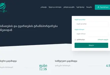 Screenshot of china2me.ge