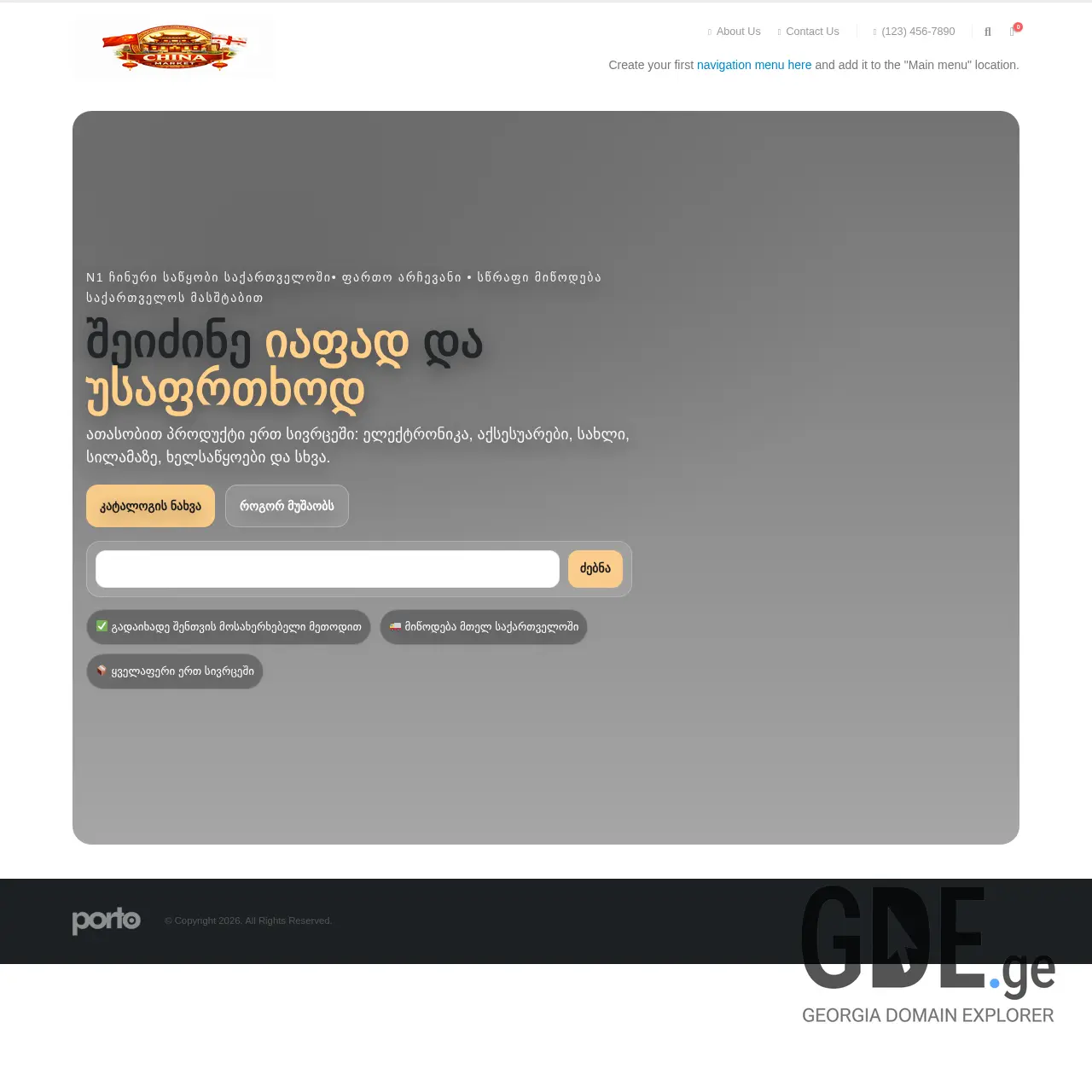 Screenshot of the site chinamarket.ge at 2026-01-21