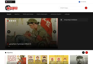 სურათი 07.12.2025-დან