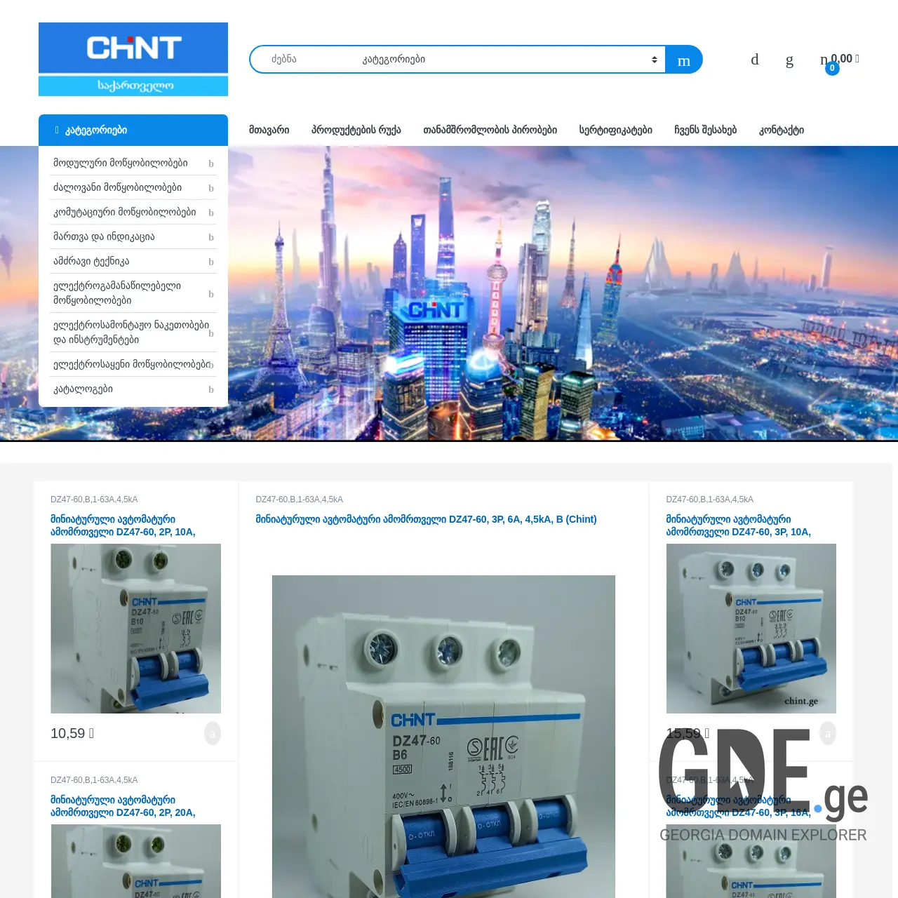 Screenshot of the site chint.ge at 2025-12-07