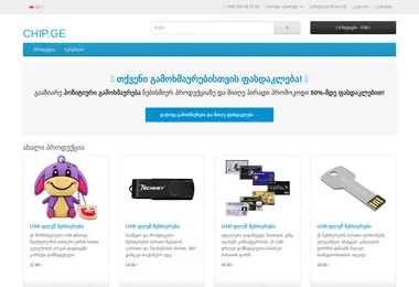 Скриншот chip.ge