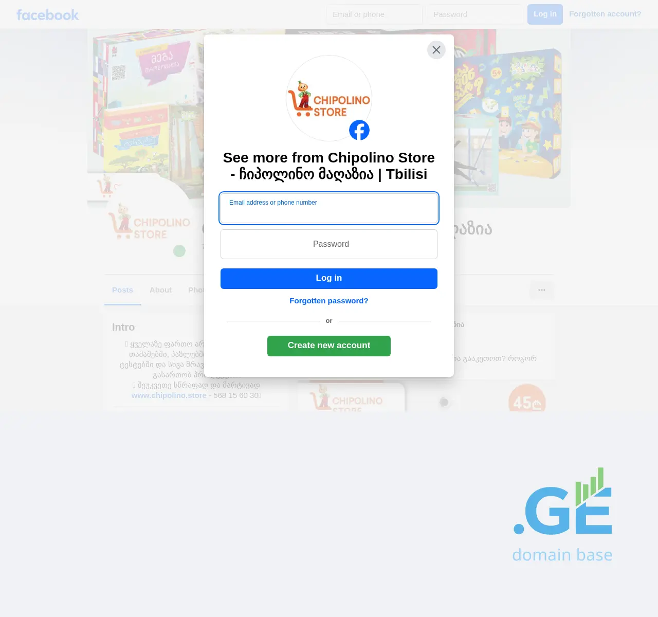 Screenshot of the site chipolino.ge