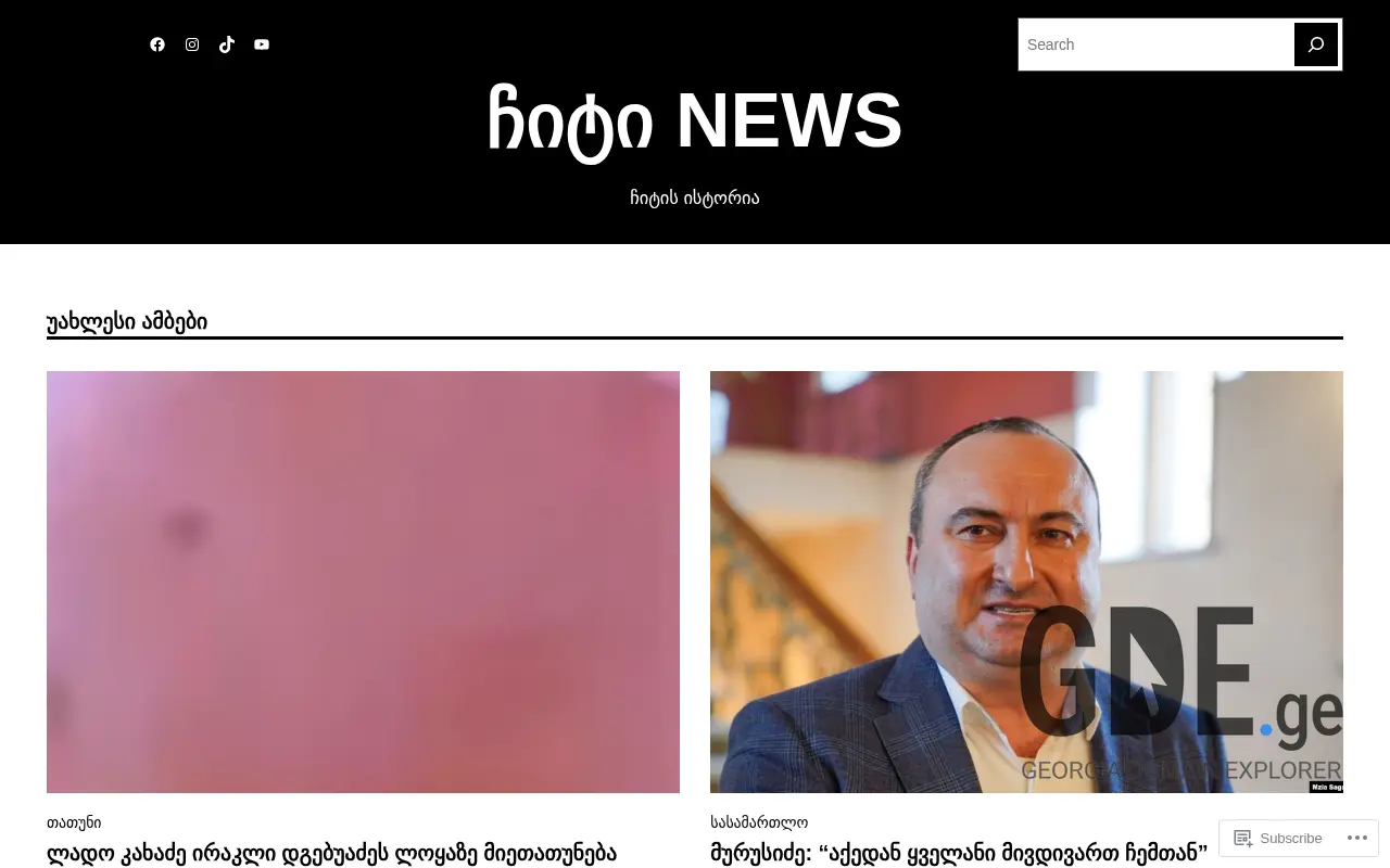 Screenshot of the site chiti.ge at 2025-11-28