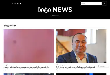 Screenshot of chiti.ge