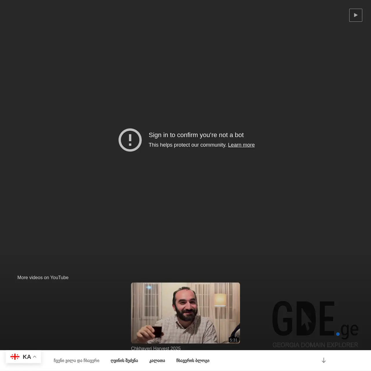 Screenshot of the site chkhaveri.ge at 2025-12-07