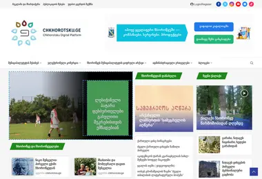 Screenshot of chkhorotsku.ge