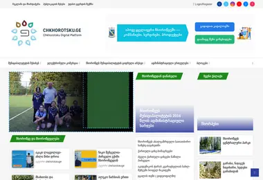 Скриншот chkhorotsku.ge