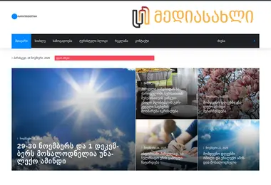 chkhorotskuelebi.ge-ის ეკრანის სურათი