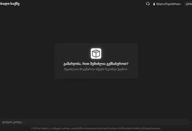 Скриншот chkuiskolopi.ge