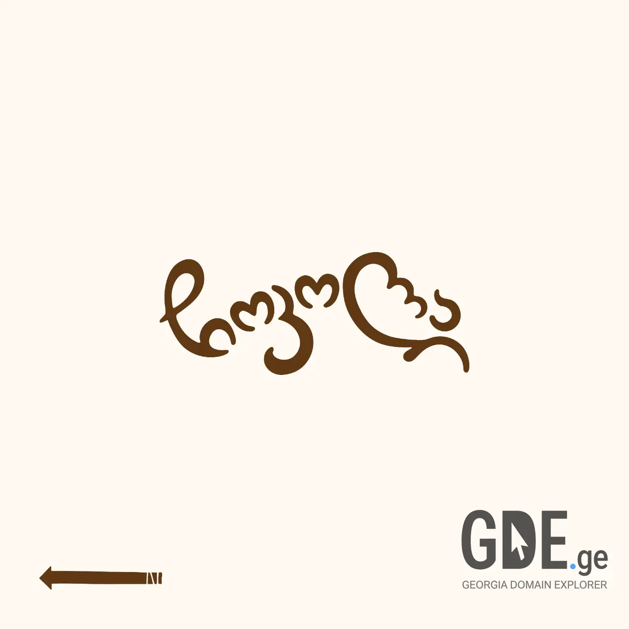 Screenshot of the site chocola.ge at 2025-12-15