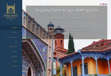 Скриншот chreliabano.ge