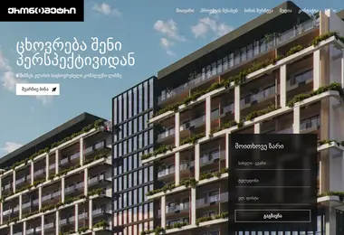 Screenshot of chronometri.ge