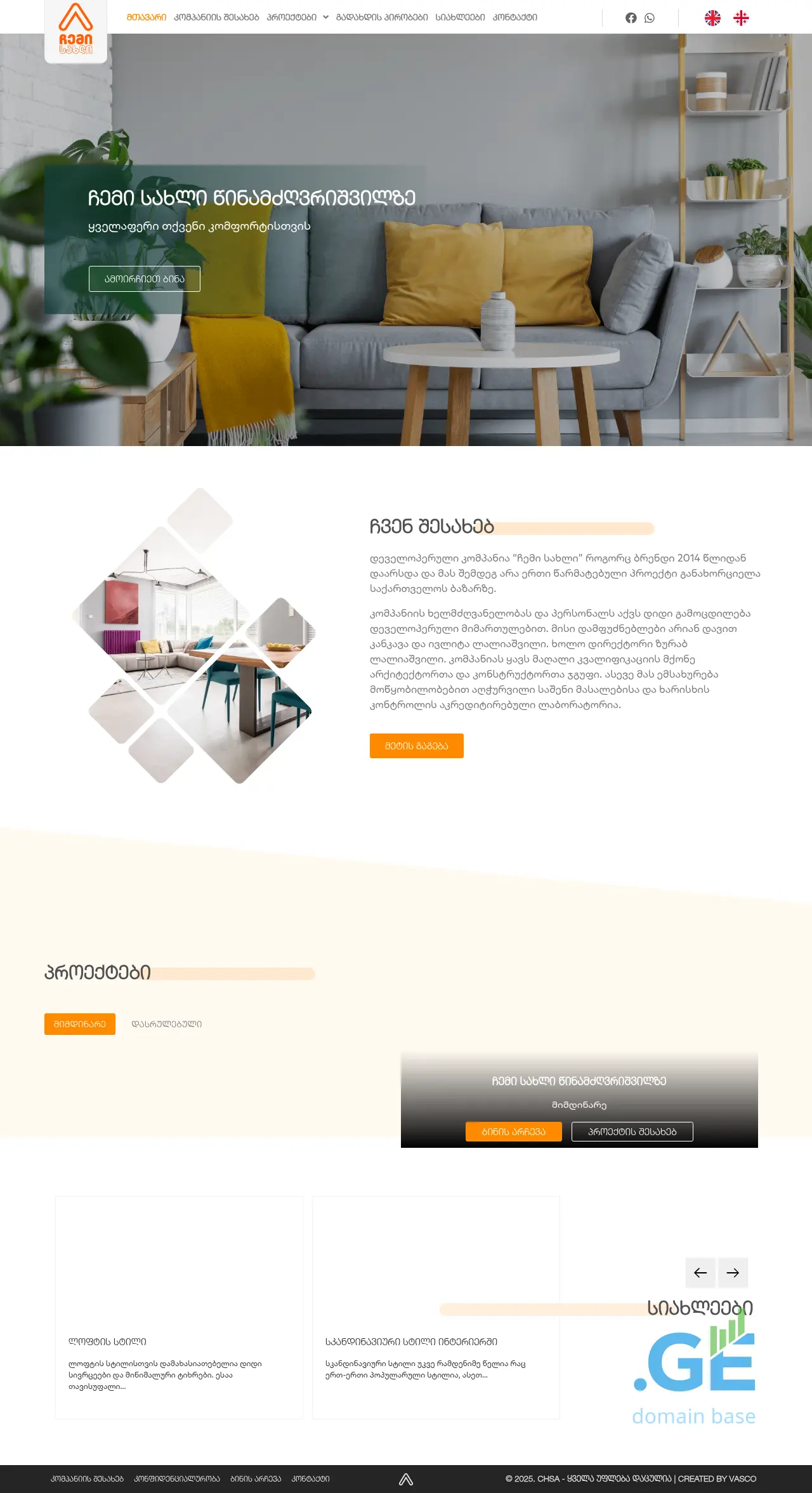 Screenshot of the site chsa.ge