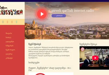 Screenshot of chveneburi.ge