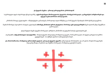 Screenshot of chvenia.ge
