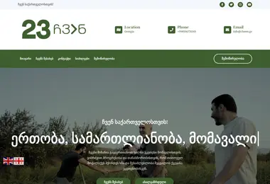 Скриншот chwen.ge