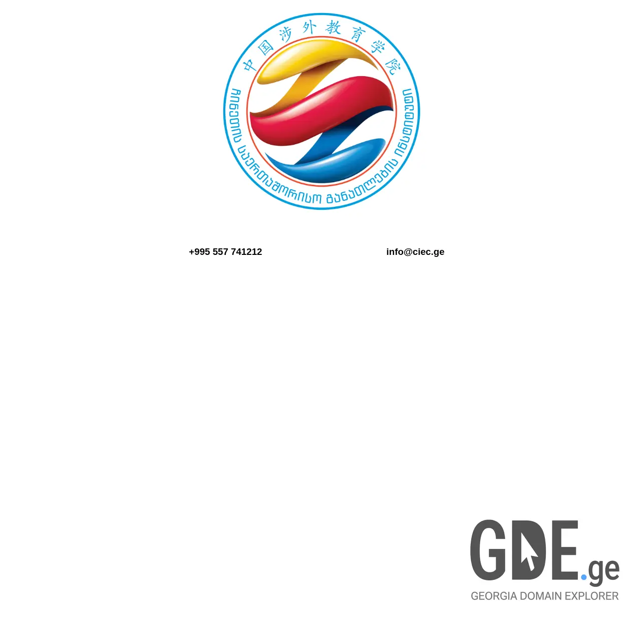 Screenshot of the site ciec.ge at 2025-12-07