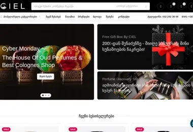 ciel.ge-ის ეკრანის სურათი