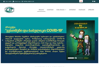 სურათი 03.09.2025-დან