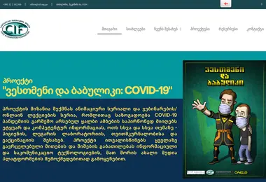 სურათი 27.11.2025-დან