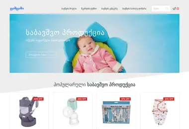 cimcima.ge-ის ეკრანის სურათი