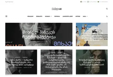 სურათი 12.09.2025-დან