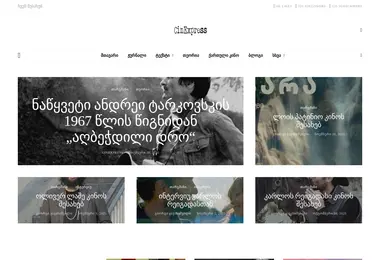 Скриншот cinexpress.ge