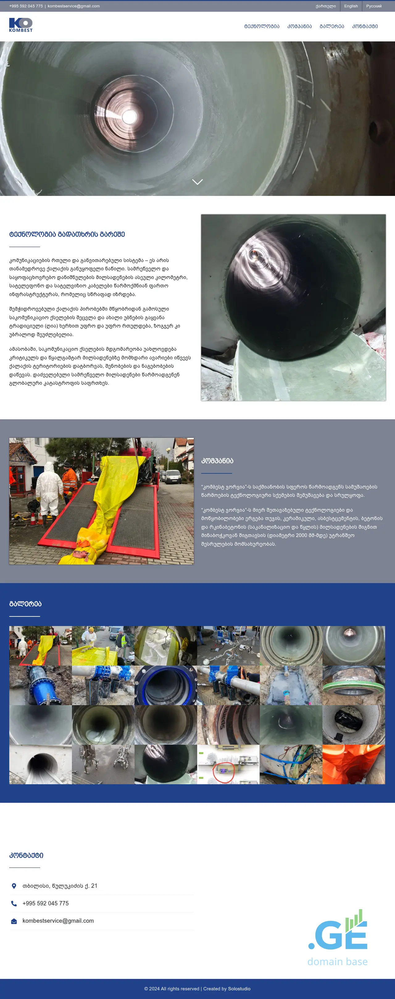 Screenshot of the site cippuvlinerkombest.ge