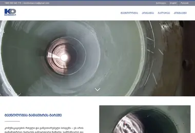 Скриншот cippuvlinerkombest.ge