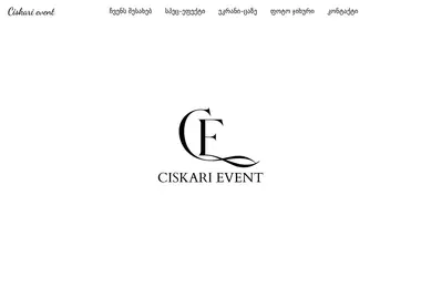 ciskarievent.ge-ის ეკრანის სურათი